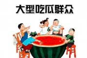 吃瓜群众看娱乐
